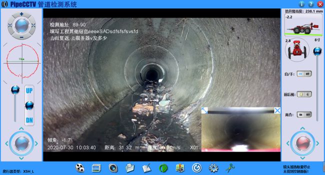 阳西管道CCTV检测专家-炜誉市政工程有限公司