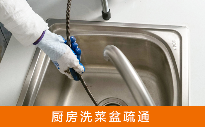 阳西洗菜池疏通